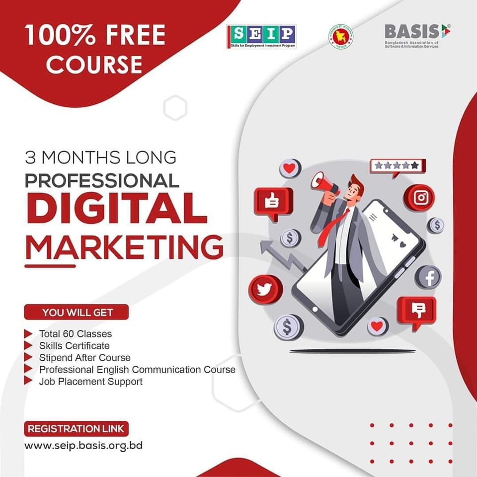 Professional Digital Marketing বিনামূল্যে ডিজিটাল মার্কেটিং কোর্স ২০২২ । SEIP Professional Digital Marketing Course